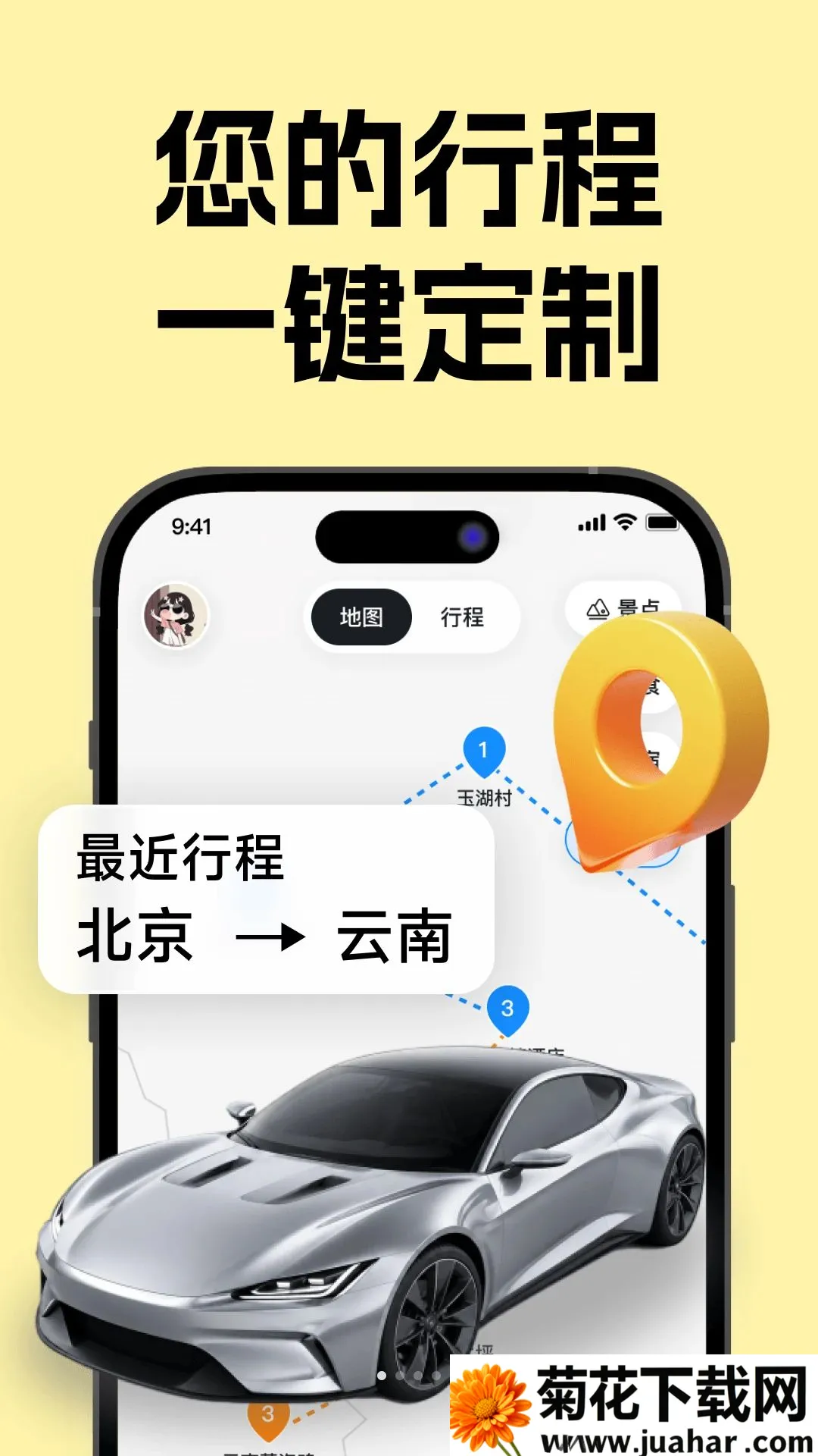 �����ļ�(AI�Լ��ι滮)v1.0.0 �ֻ���
