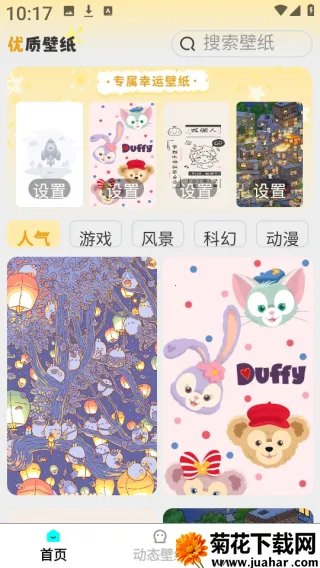 免费壁纸优选2026官方最新版本 免费壁纸优选2026官方最新版本