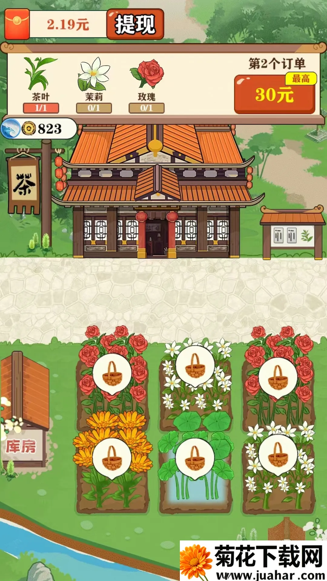 茶香世家小游戏安卓版手机版 茶香世家小游戏安卓版手机版