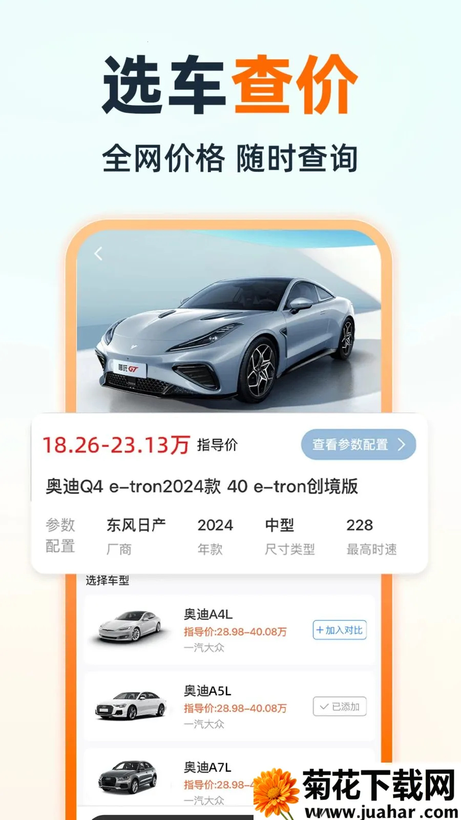 �ֿ�˳�糵��(��������ƽ̨)v1.0.0 �ٷ�����