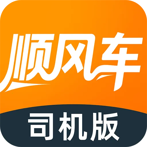 �ֿ�˳�糵��(��������ƽ̨)v1.0.0 �ٷ�����