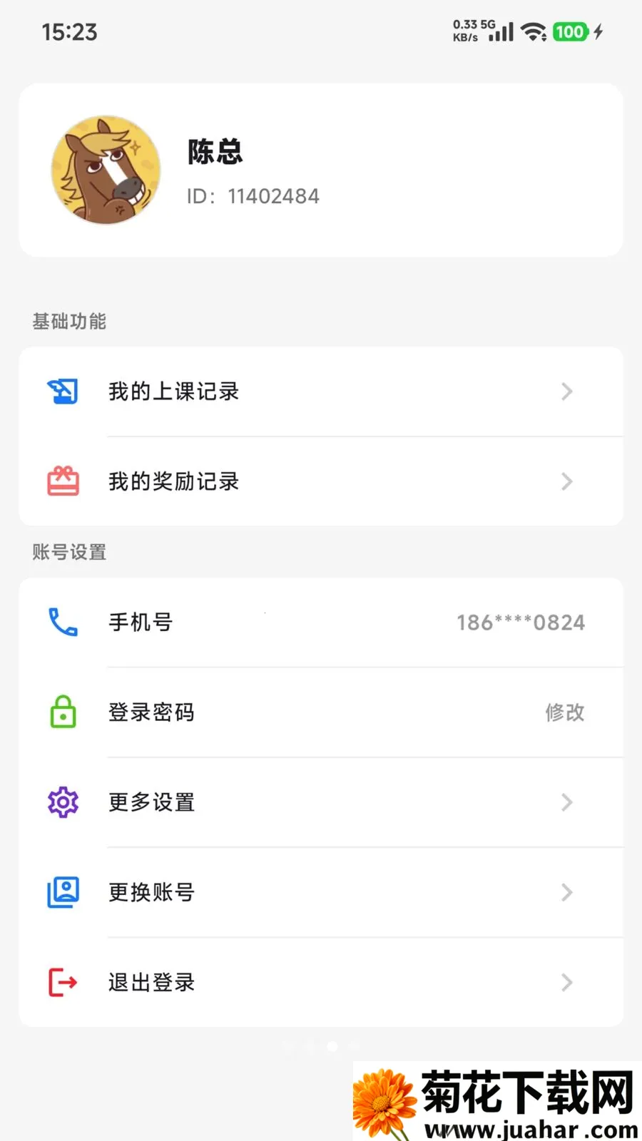 �������(����ѧϰƽ̨)v1.1.9 �ֻ���