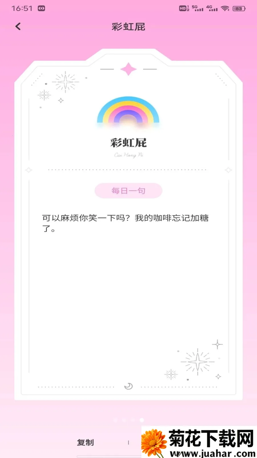 С֪���컰��2026�ٷ�����v1.0.3 ��׿��