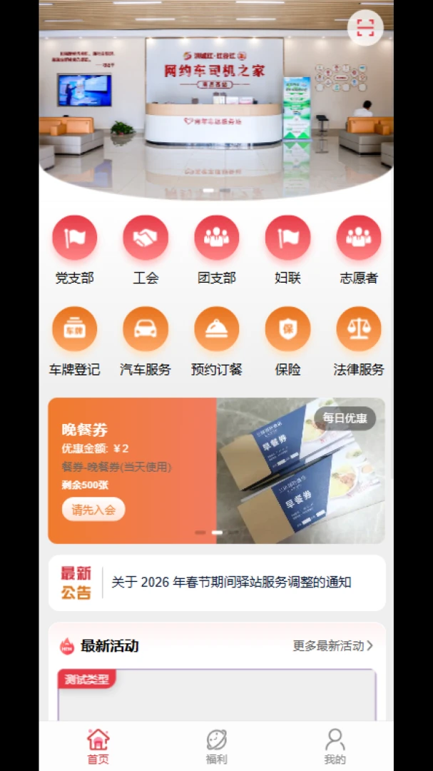 ��Լ��ů����վ(˾������ƽ̨)v3.0.0 ��Ѱ�