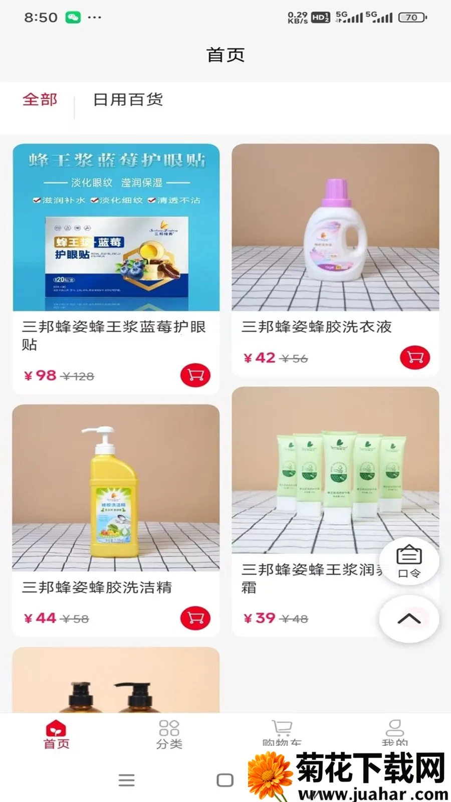 �۷�����������ֻ���v1.0.9 ��׿��