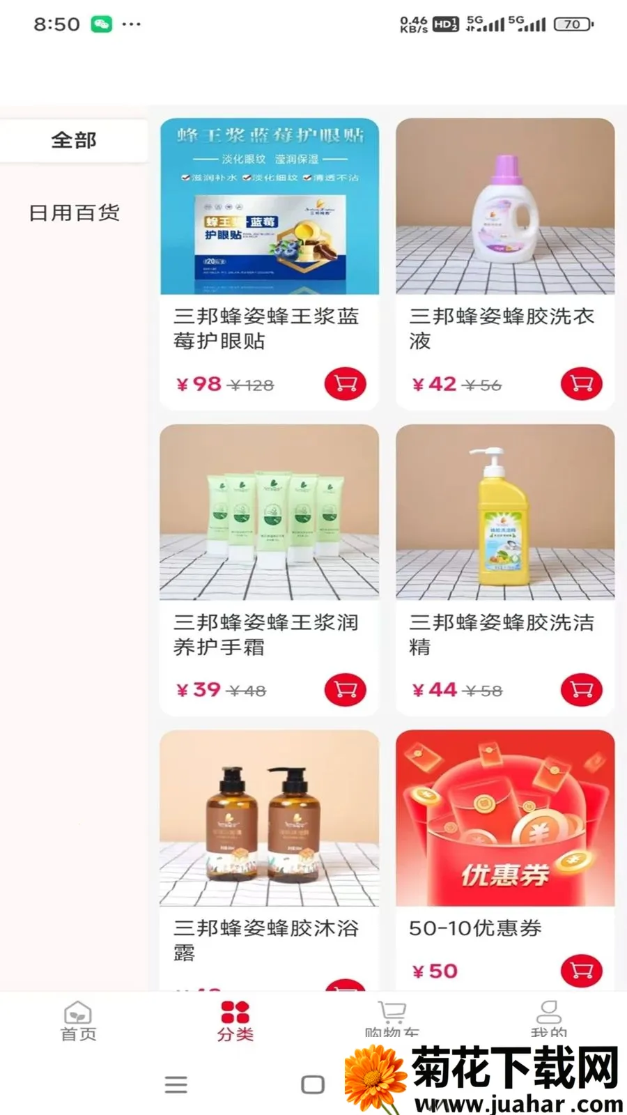 �۷�����������ֻ���v1.0.9 ��׿��