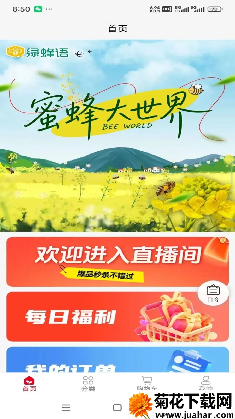 �۷�����������ֻ���v1.0.9 ��׿��