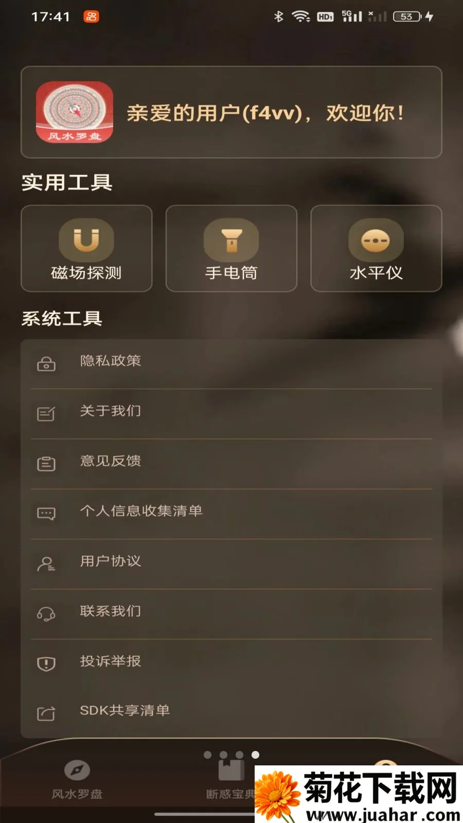 ���ӷ�ˮ����ָ�ϰ�׿���ֻ���v1.0.0 �ֻ���