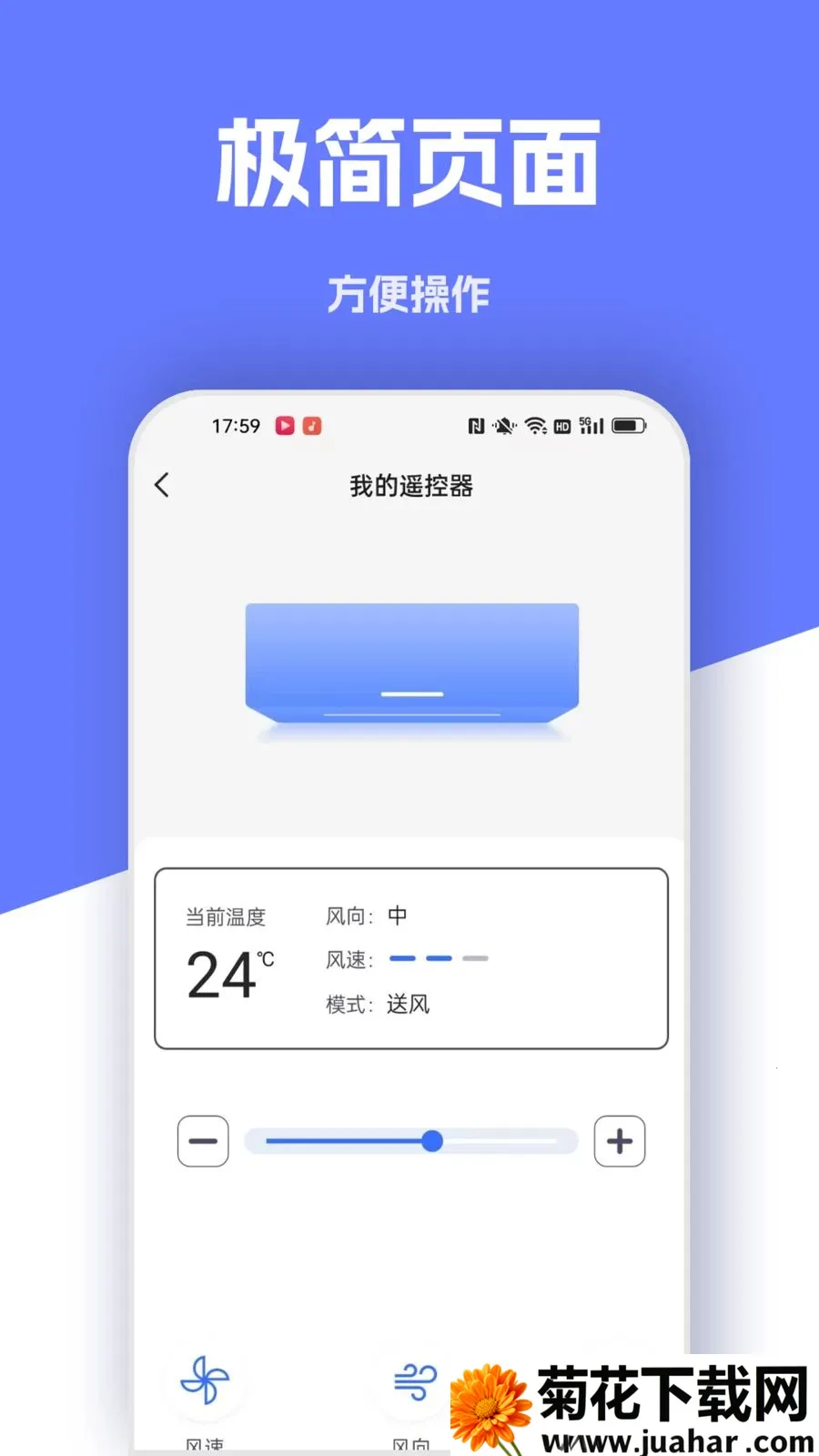 ����ң����(�ֻ��ҵ�ң����)v1.2.0 ��׿��
