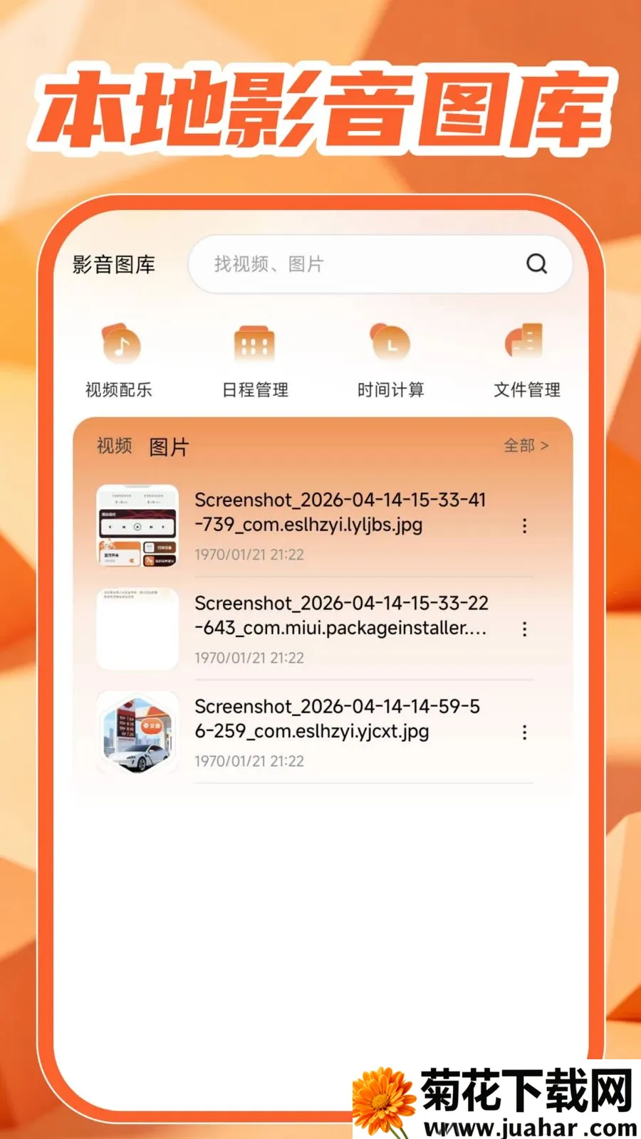 �������Ӱ���2026�ٷ�����v1.0.1 �ֻ���