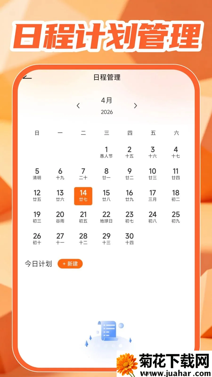 �������Ӱ���2026�ٷ�����v1.0.1 �ֻ���