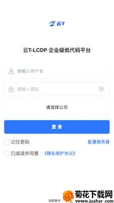 ��T-LCDP(�ƶ�����ƽ̨)v20260417.02 �ٷ�����