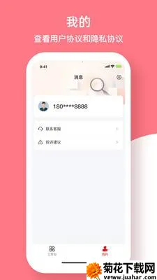 ����Ӣ��(������Ƹ����)v5.3.4 �ٷ�����