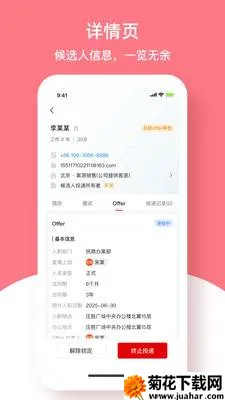 ����Ӣ��(������Ƹ����)v5.3.4 �ٷ�����