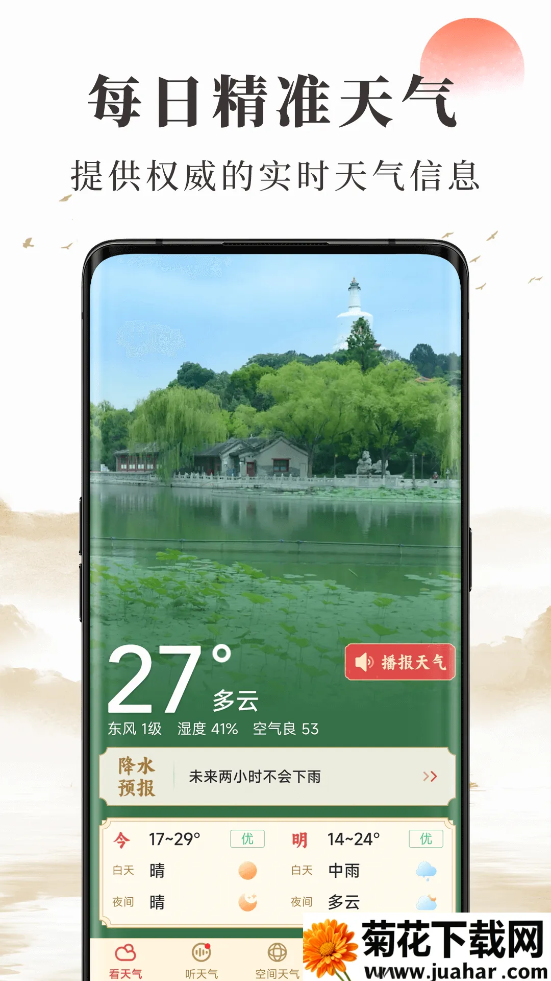 ׼ȷ������������Ԥ��2026�ٷ�����v2.15.00 ��Ѱ�