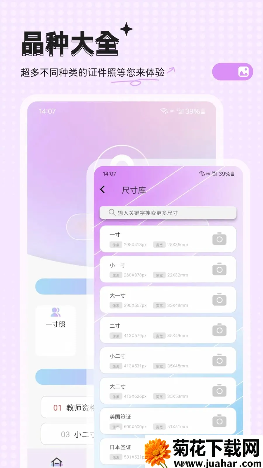 �ĵ�����(֤������������)v33.0.8 �ٷ�����