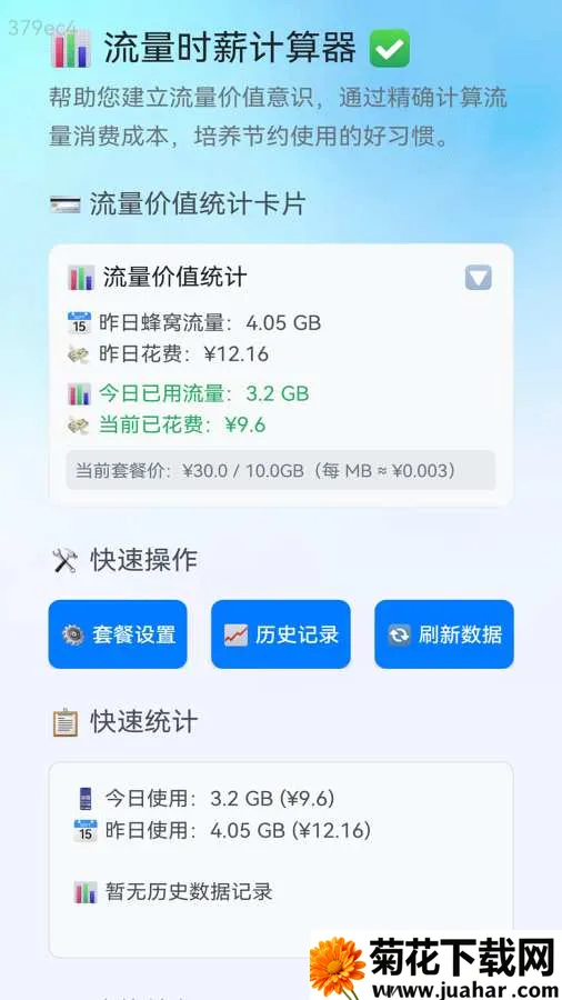 ��������ͨ2026�ٷ�����v2.0.4 �ֻ���