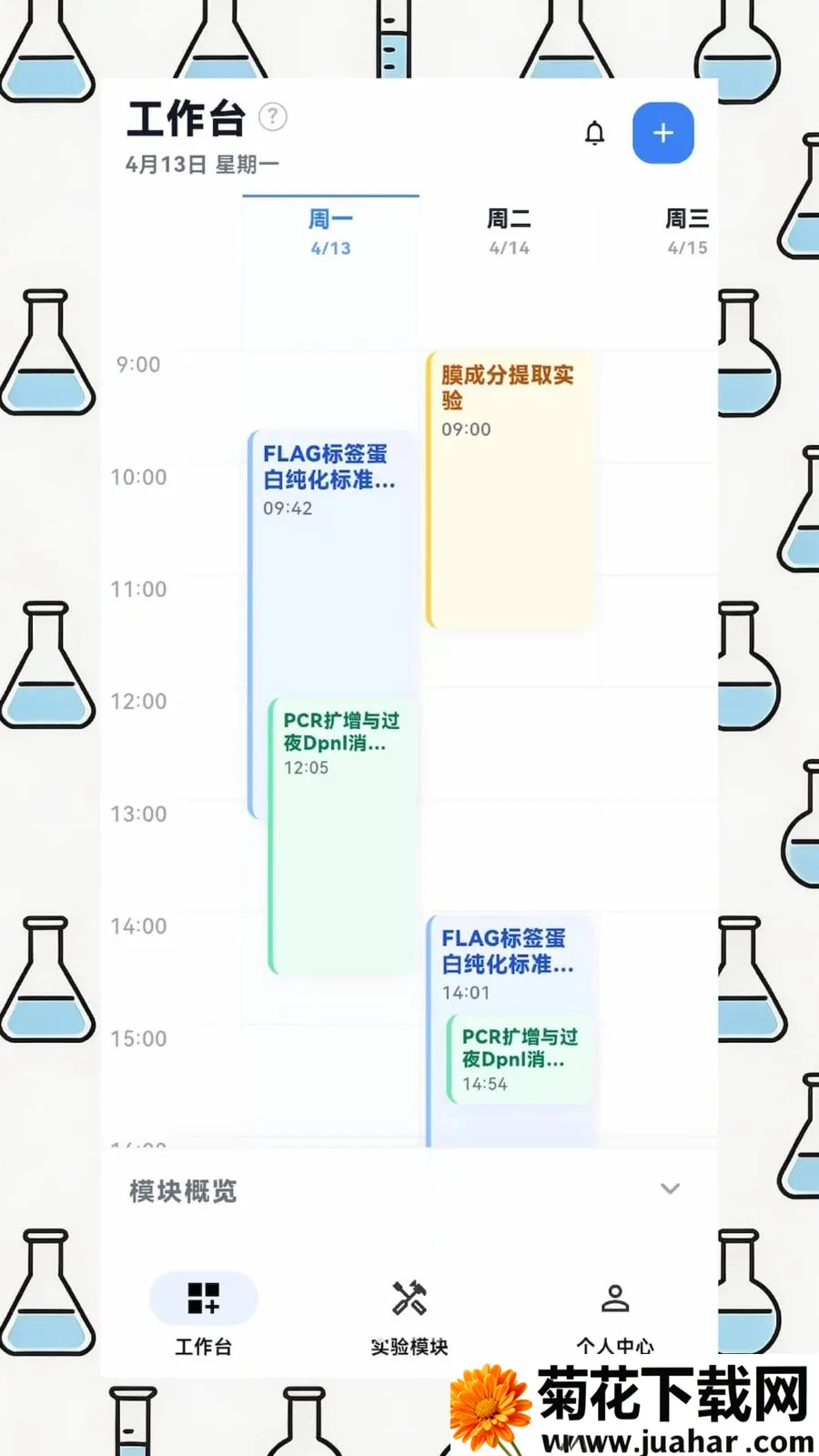 EPHʵ������(����ʵ�����̹���)v1.4.1 ��׿��