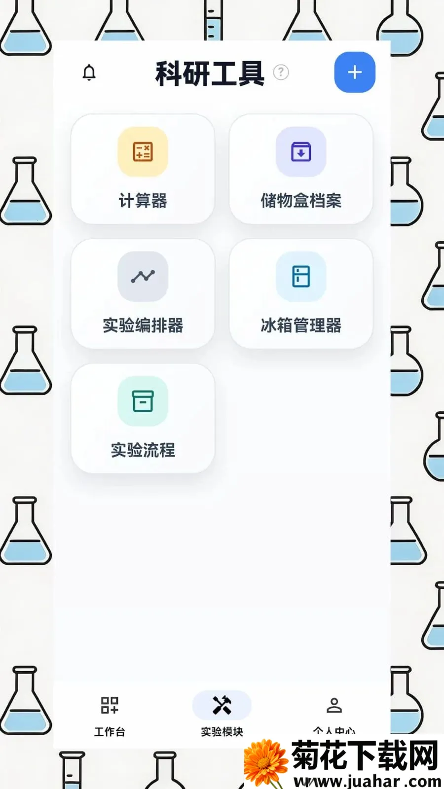 EPHʵ������(����ʵ�����̹���)v1.4.1 ��׿��