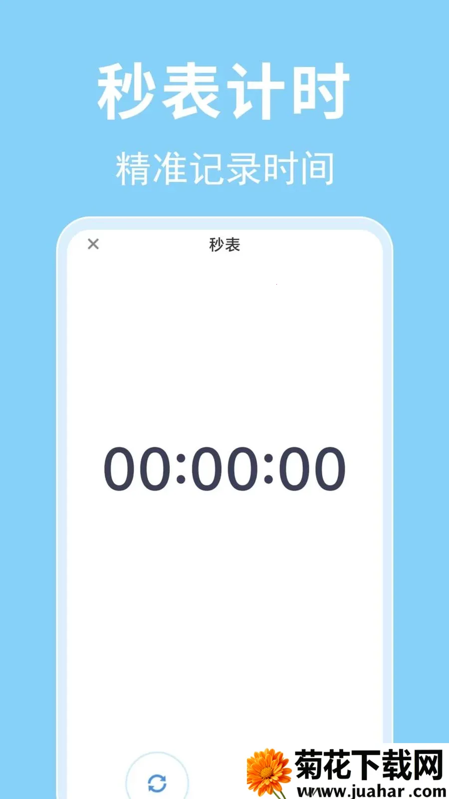 ÿ������ʱ��(�������ӹ���)v1.0.0.1 �ֻ���