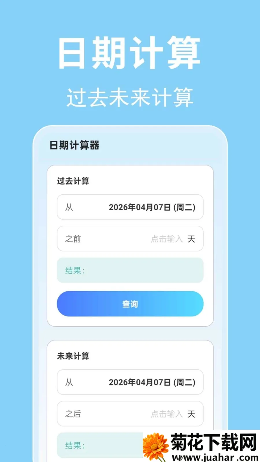 ÿ������ʱ��(�������ӹ���)v1.0.0.1 �ֻ���
