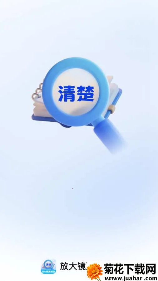 �Ŵ󾵸������׿���ֻ���v2.0.1 ��׿��