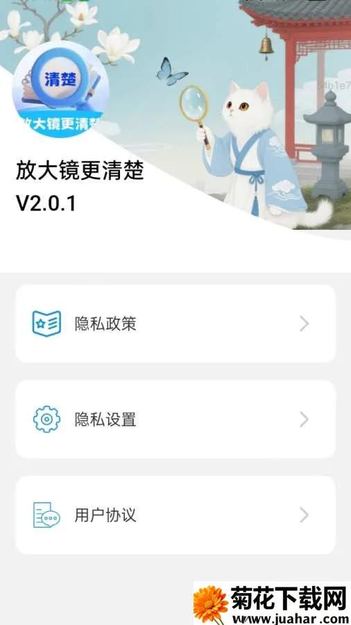 �Ŵ󾵸������׿���ֻ���v2.0.1 ��׿��