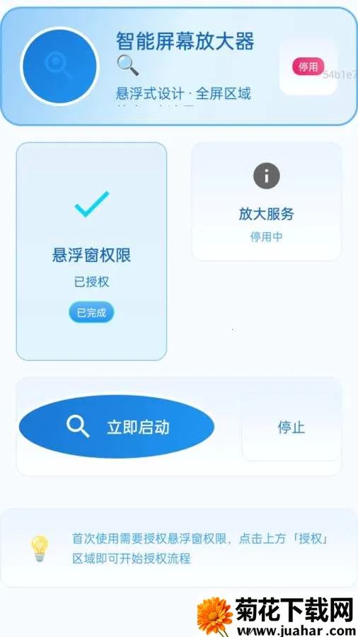 �Ŵ󾵸������׿���ֻ���v2.0.1 ��׿��