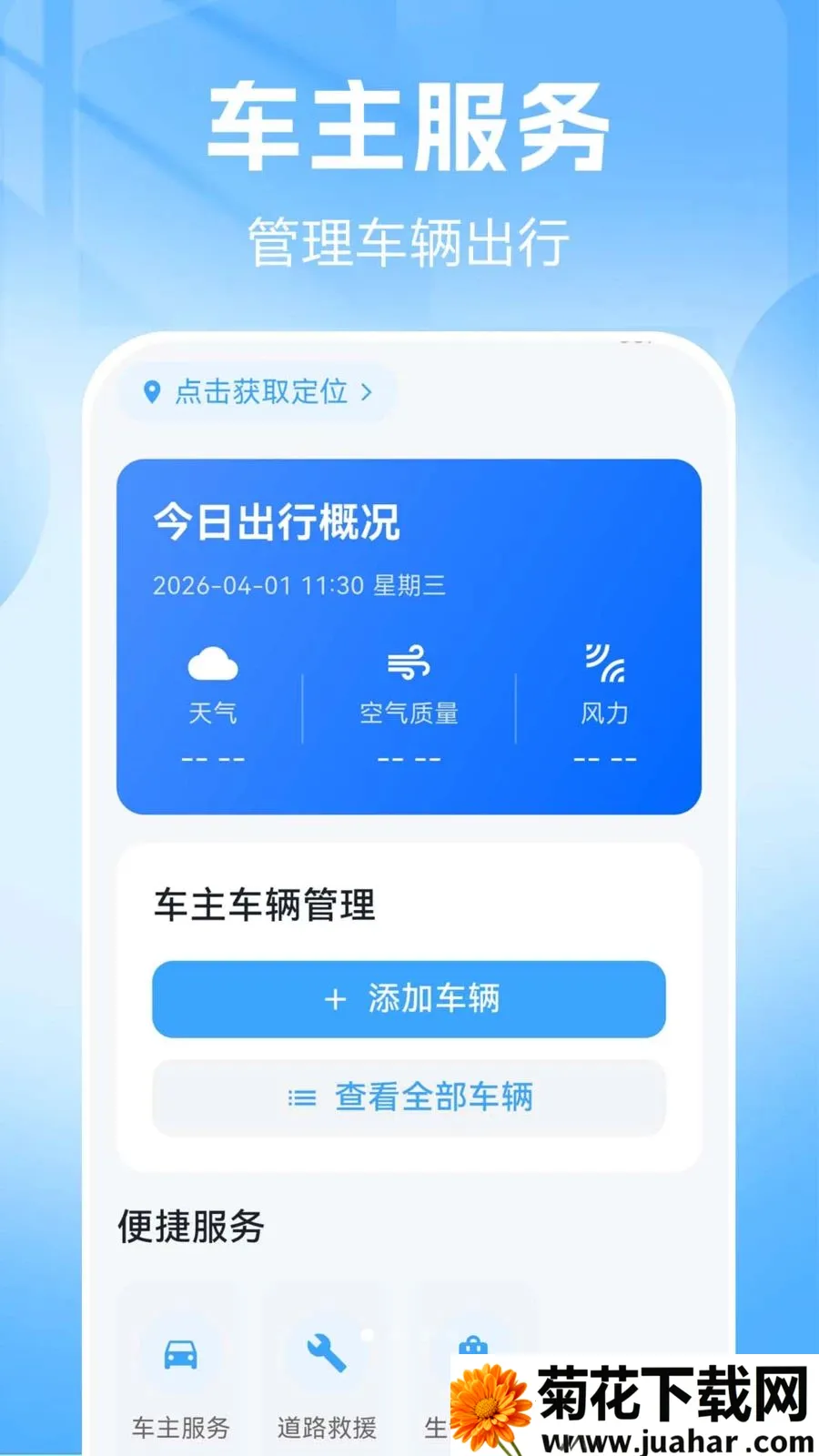 Ʒ��������2026���°汾v1.0.0.2 ��Ѱ�