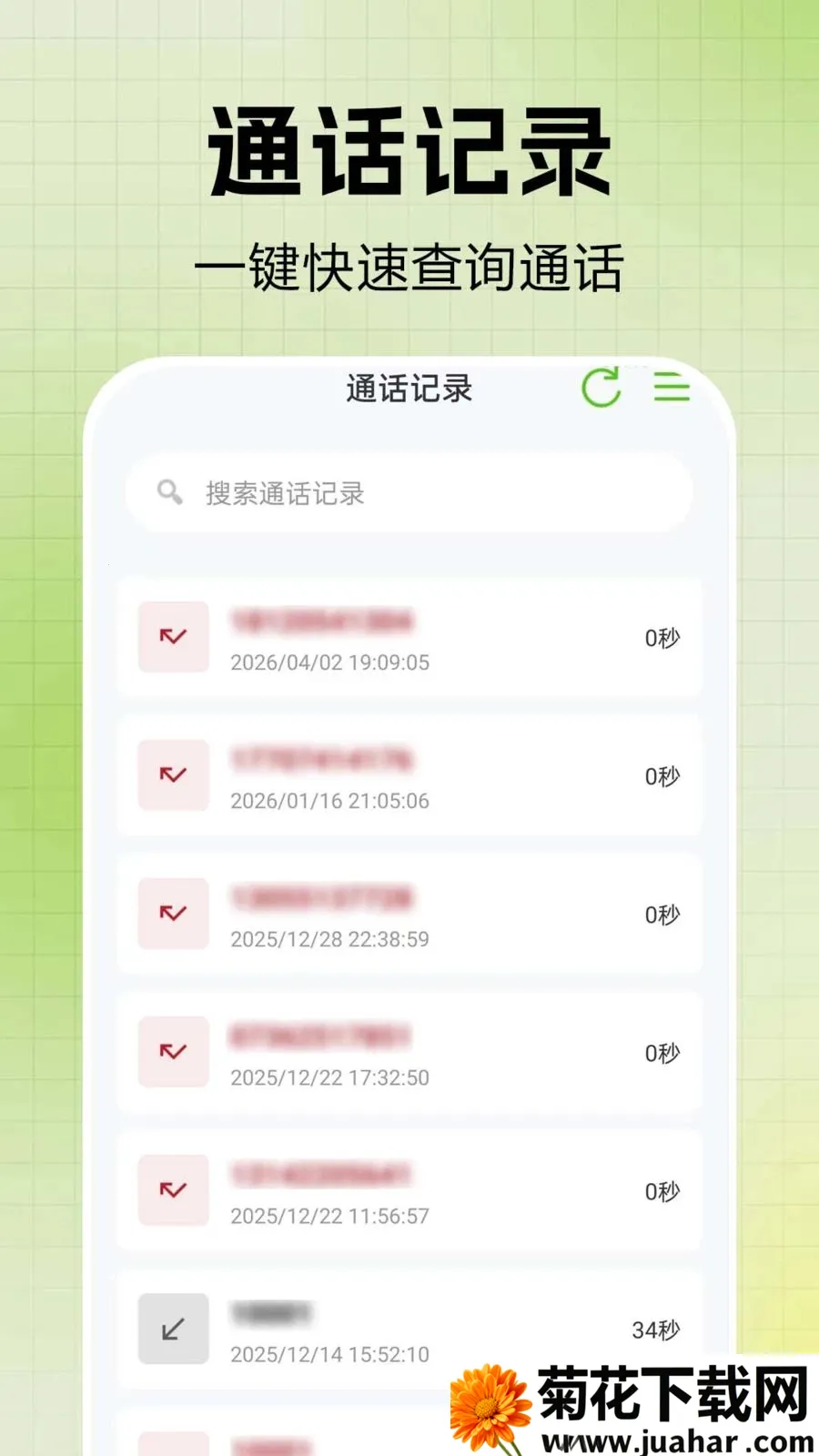 ͨ����¼һ�����(ͨѶ����Ӧ��)v1.0.0.6 ��׿��