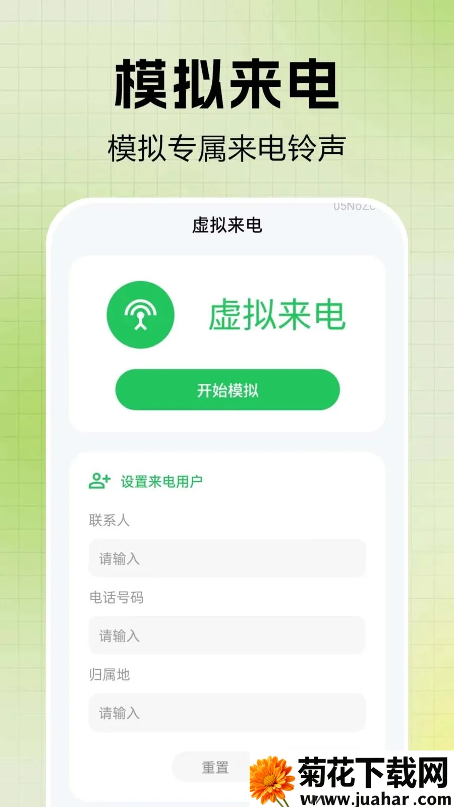ͨ����¼һ�����(ͨѶ����Ӧ��)v1.0.0.6 ��׿��