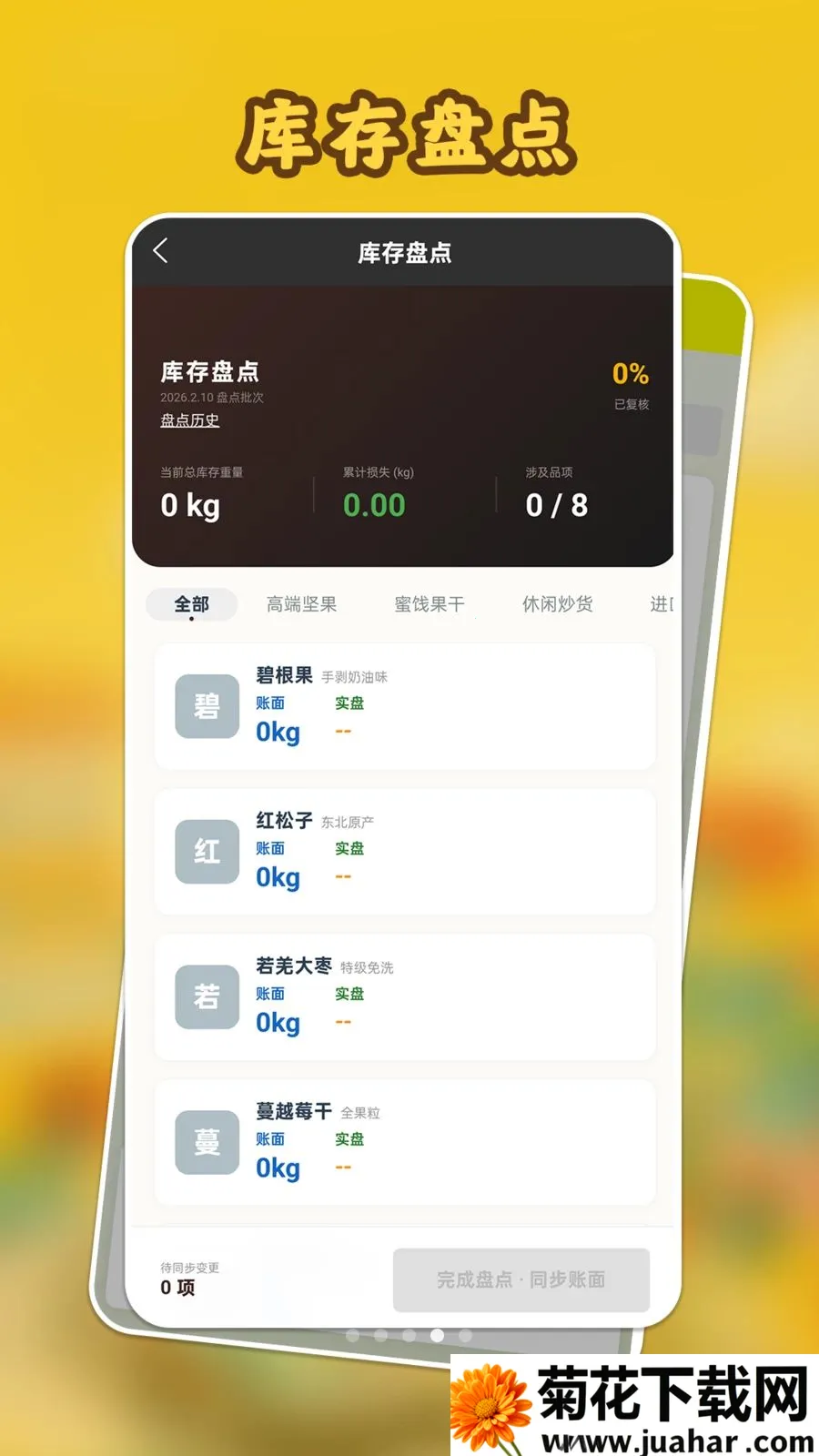 ���Ĺ����(�ɹ��������)v1.1.1 �ֻ���