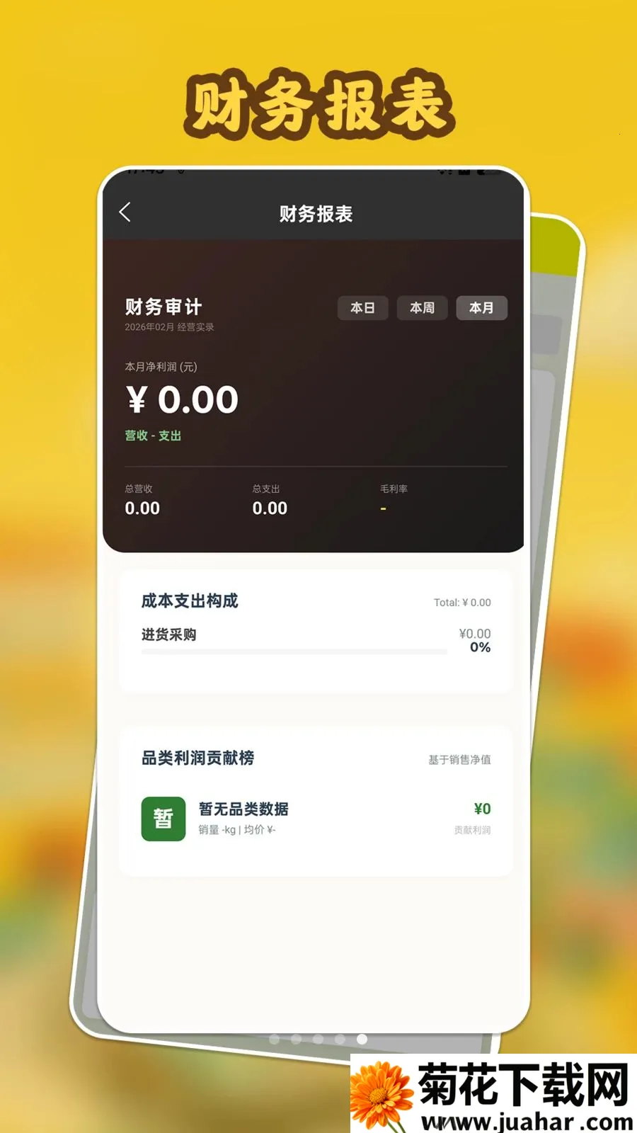 ���Ĺ����(�ɹ��������)v1.1.1 �ֻ���