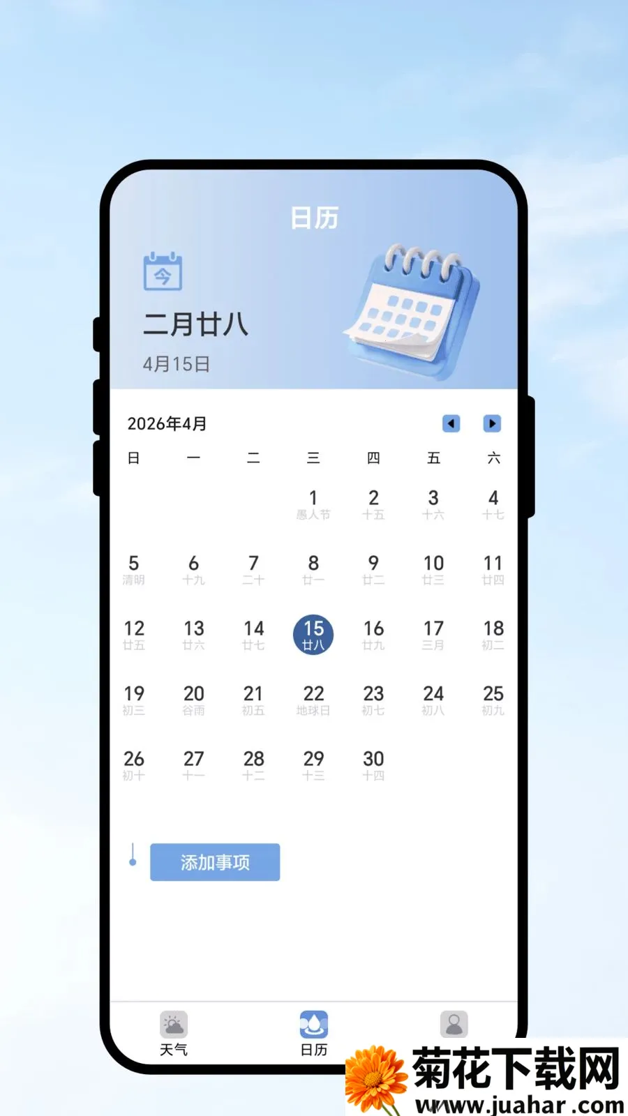 �������������ֻ���v2.0.1 �ٷ�����