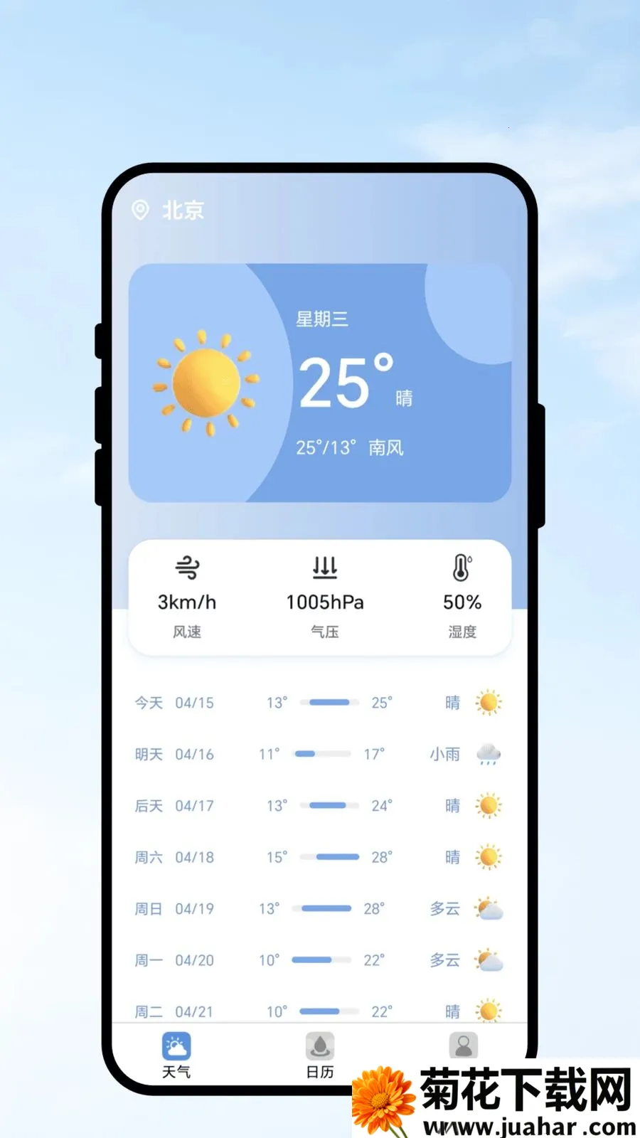 �������������ֻ���v2.0.1 �ٷ�����