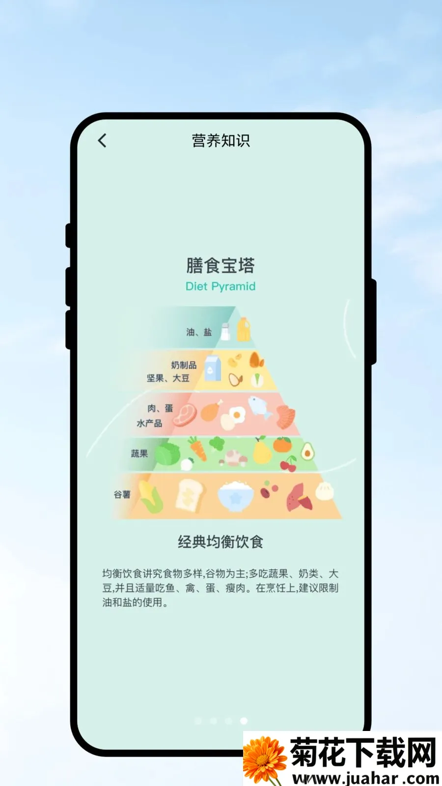 �������������ֻ���v2.0.1 �ٷ�����
