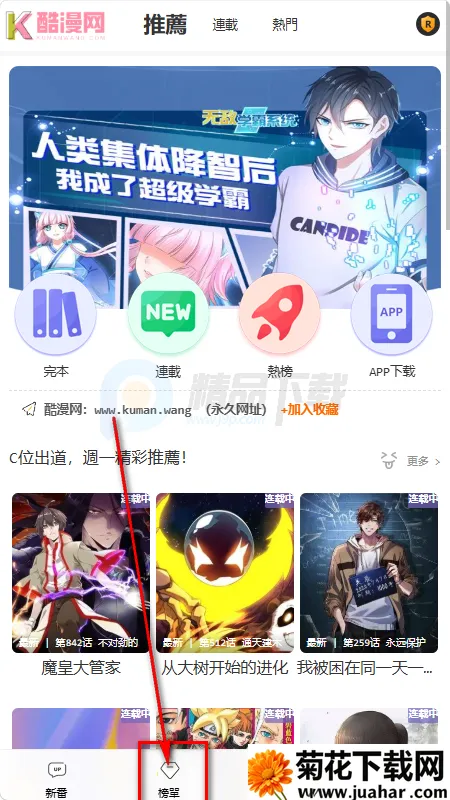 酷漫网(漫画在线阅读平台) 酷漫网(漫画在线阅读平台)