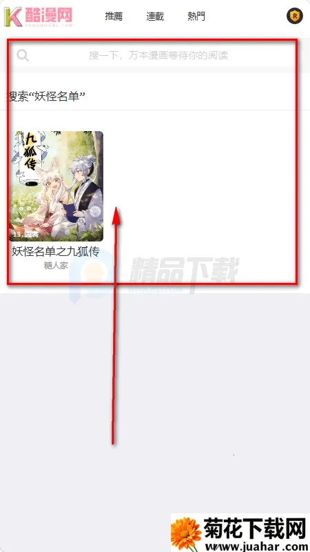 酷漫网(漫画在线阅读平台) 酷漫网(漫画在线阅读平台)