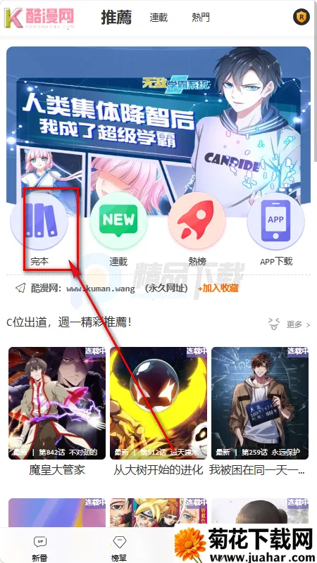 酷漫网(漫画在线阅读平台) 酷漫网(漫画在线阅读平台)