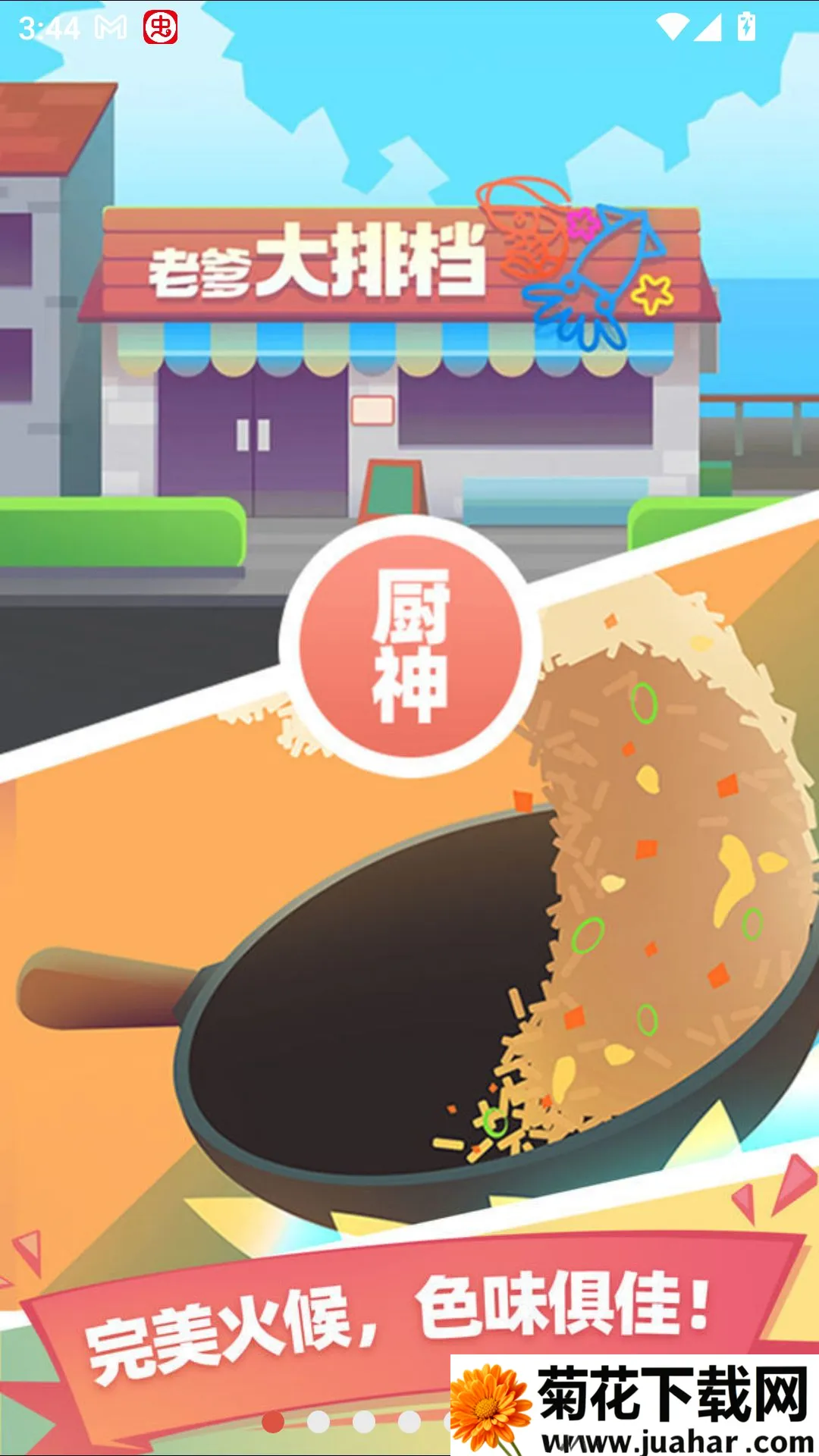 �ϵ����ŵ����԰�(�ϵ����ŵ���Ϸ)v2.36.1 �ٷ�����