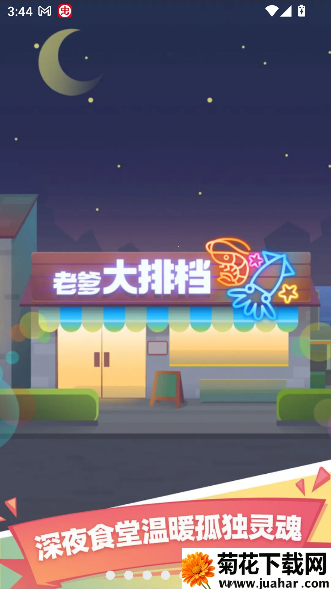 �ϵ����ŵ����԰�(�ϵ����ŵ���Ϸ)v2.36.1 �ٷ�����