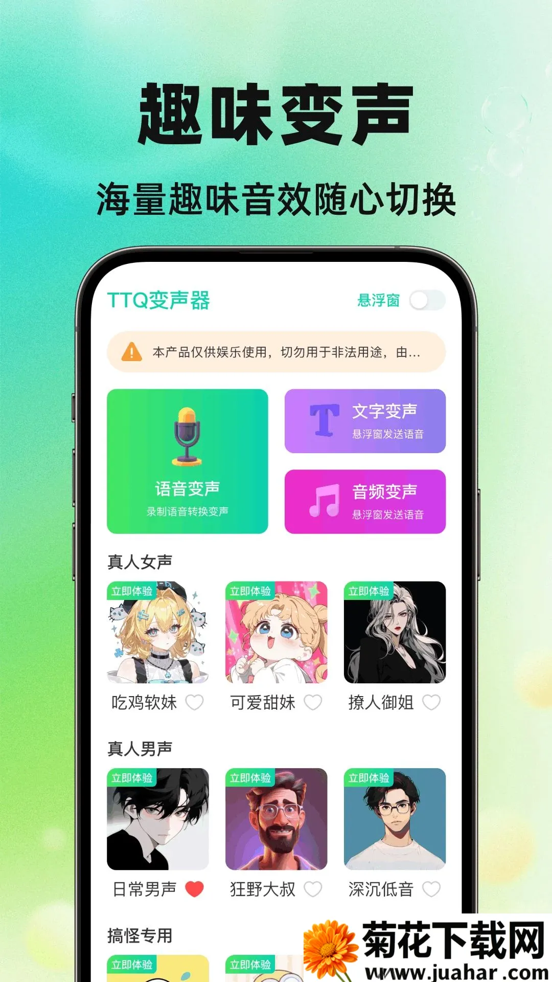 TTQ������(��Ϸ��������)v1.0.0 ��Ѱ�