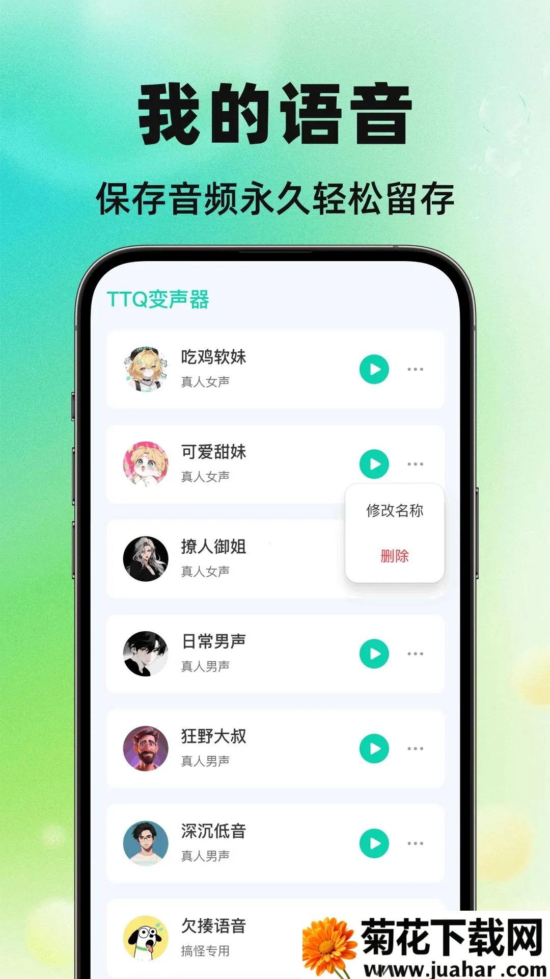 TTQ������(��Ϸ��������)v1.0.0 ��Ѱ�