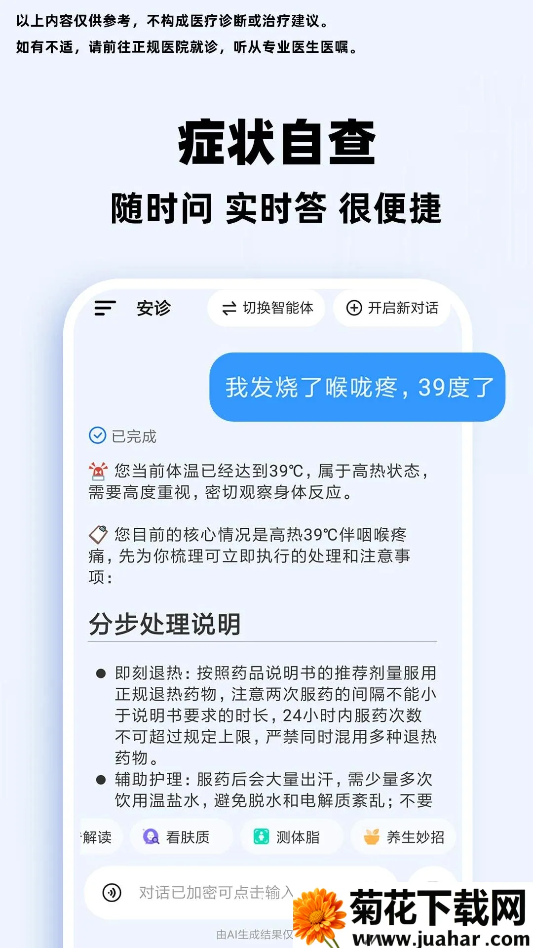 С��AI��������(������ѯ����)v1.0.1 ��׿��