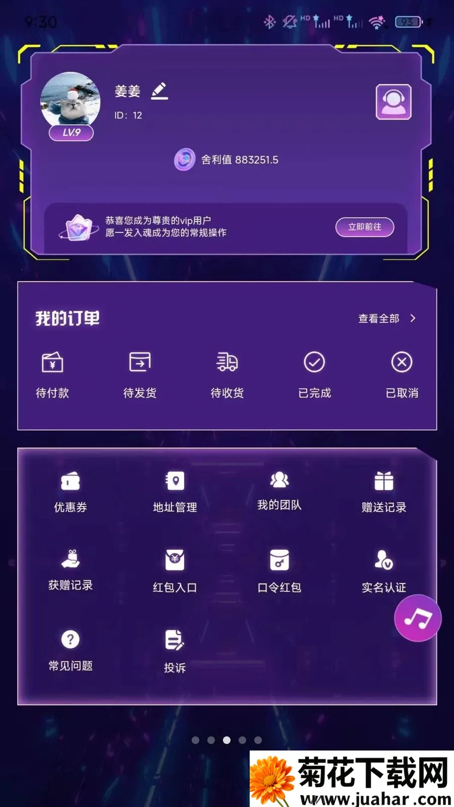 ����Houses2026�ٷ�����v1.0.0 ��׿��