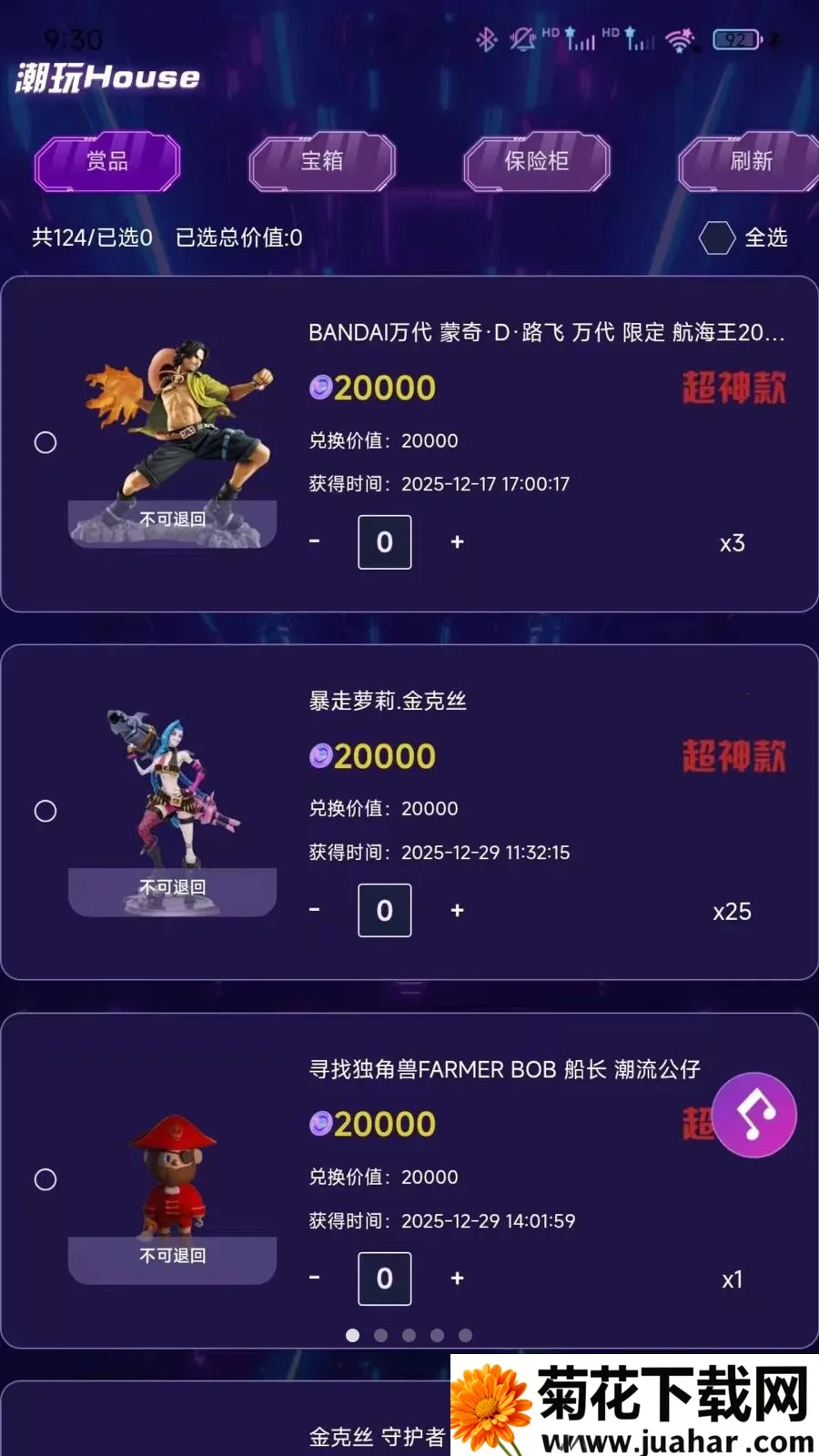 ����Houses2026�ٷ�����v1.0.0 ��׿��