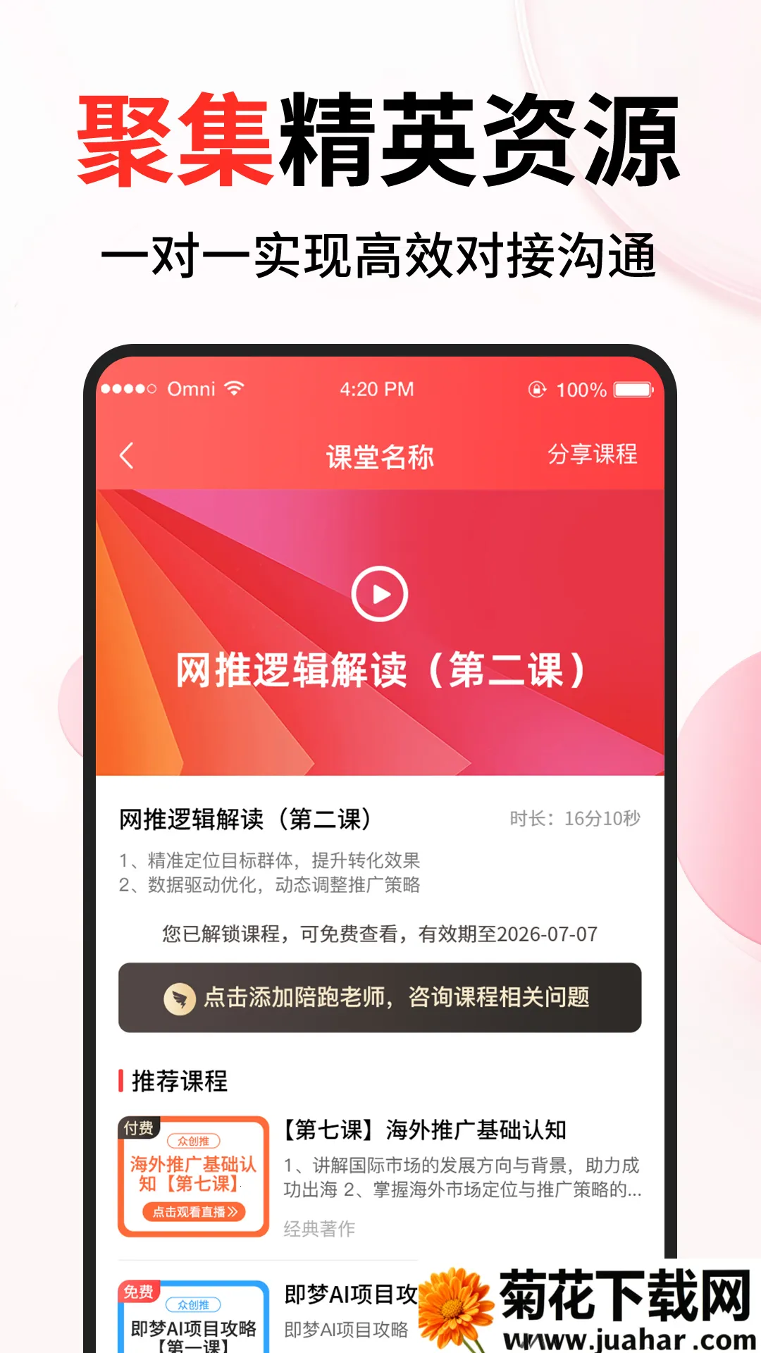 �ڴ���(��Ŀ���˶Խ�)v1.3.4 ��׿��