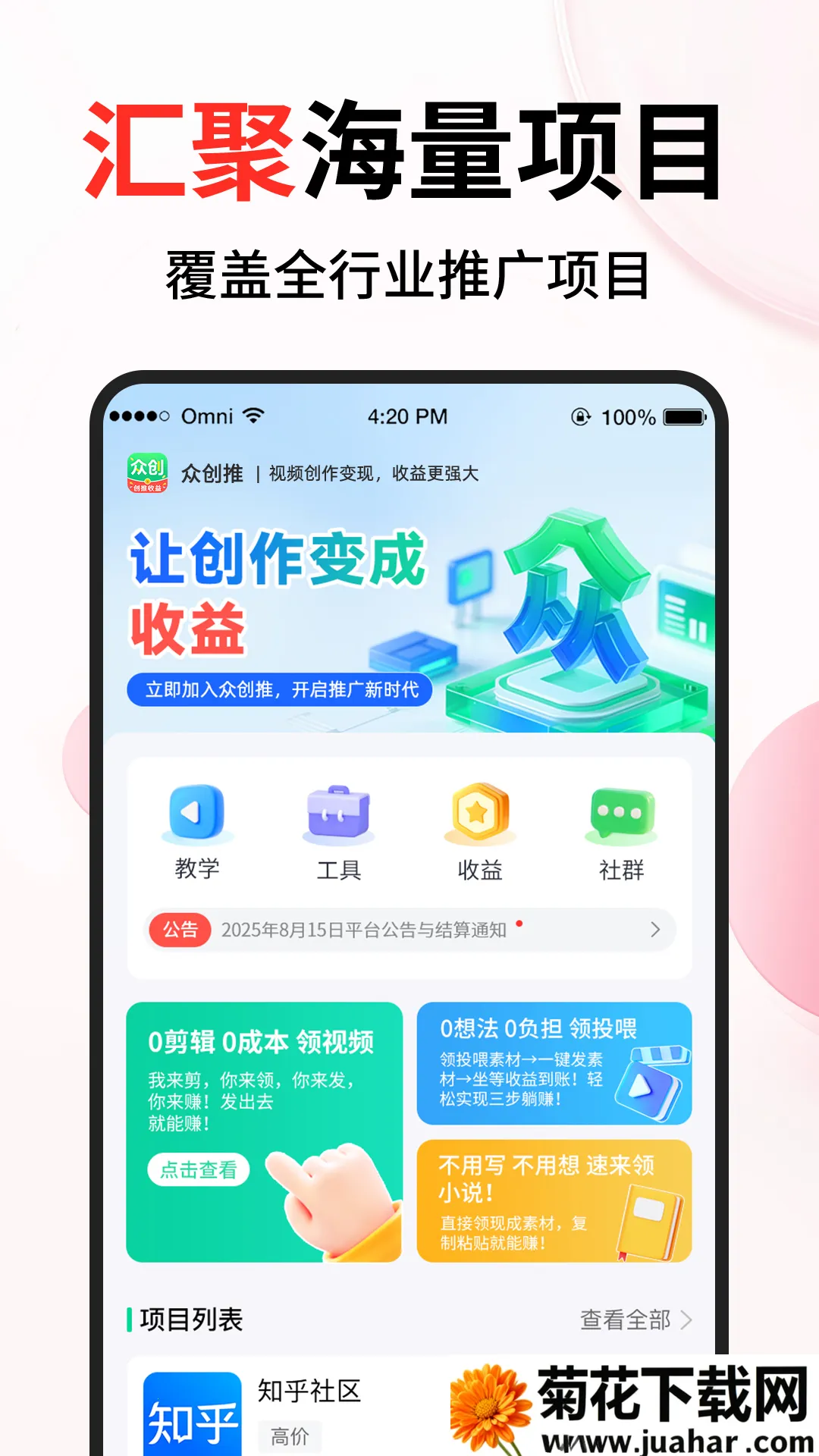 �ڴ���(��Ŀ���˶Խ�)v1.3.4 ��׿��
