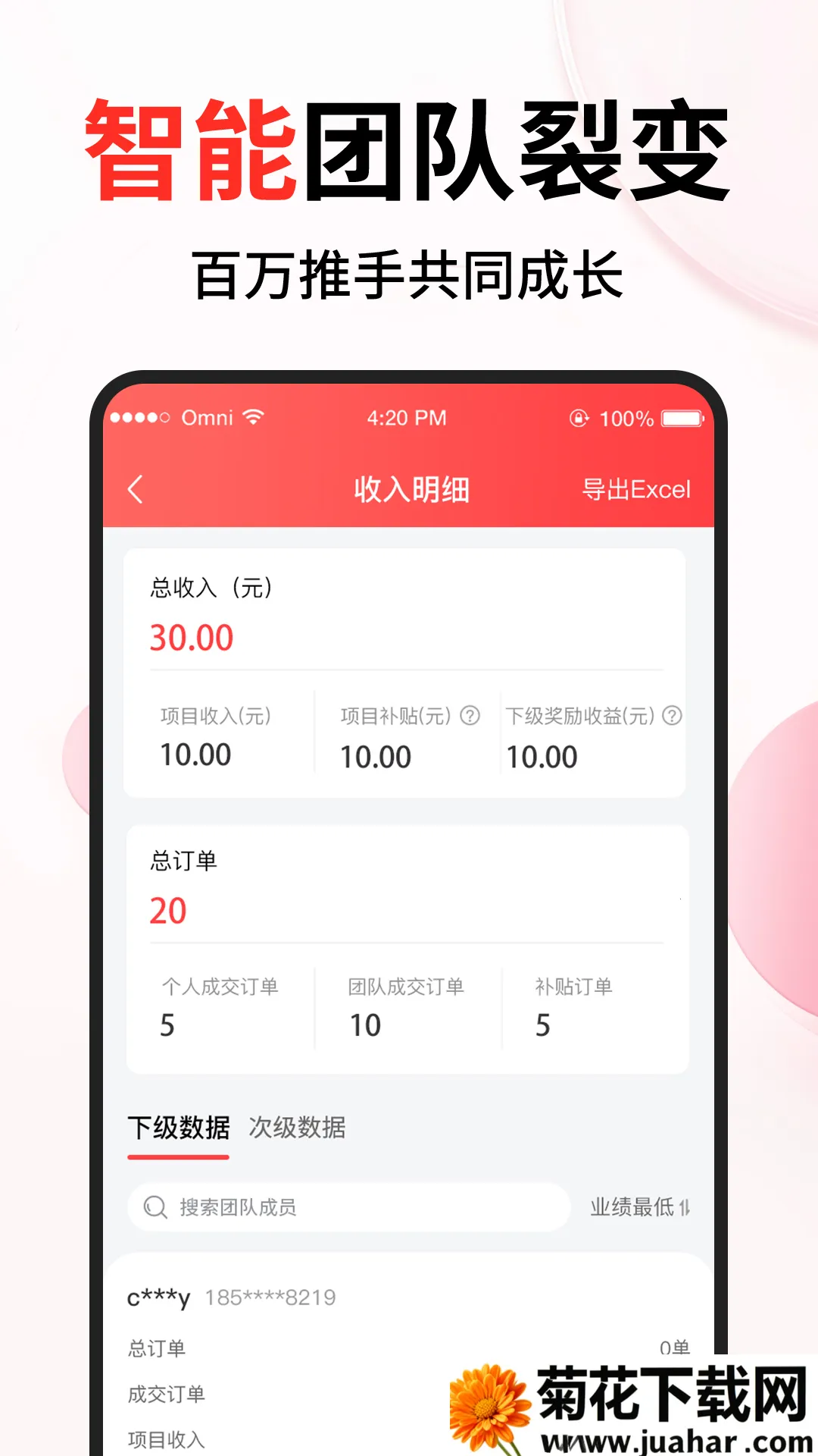 �ڴ���(��Ŀ���˶Խ�)v1.3.4 ��׿��