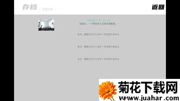 离来世还远着呢安卓版手机版 离来世还远着呢安卓版手机版